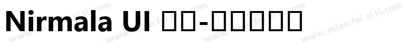 Nirmala UI 常规字体转换